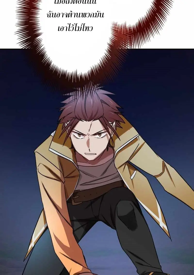 The Strongest Assassin Gets Transferred To Another World With His Whole Class ตอนที่ 59 page 17