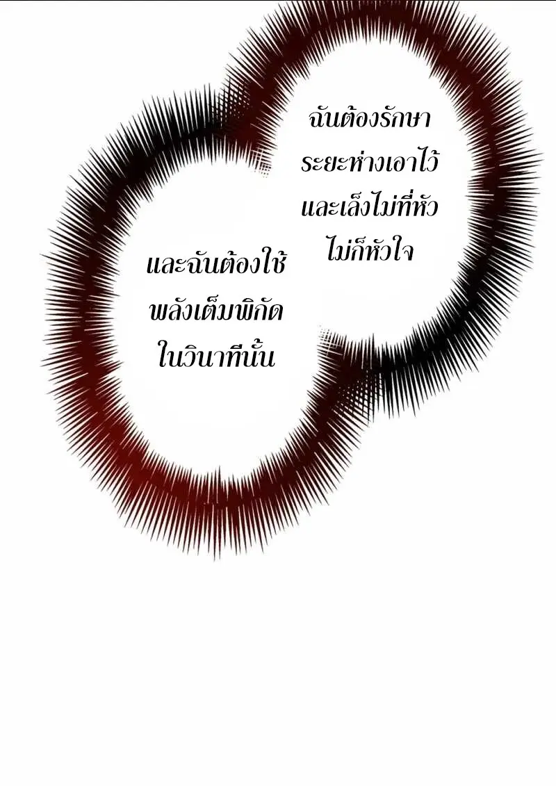 The Strongest Assassin Gets Transferred To Another World With His Whole Class ตอนที่ 59 page 19