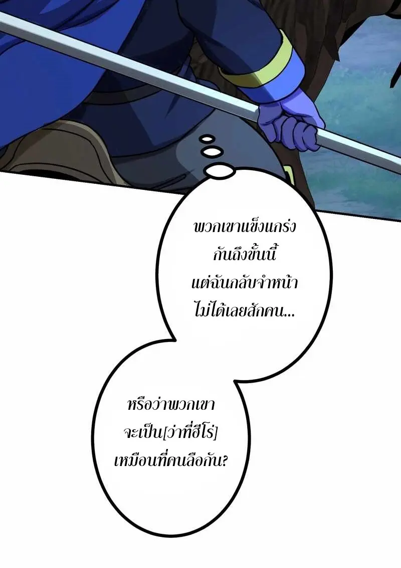 The Strongest Assassin Gets Transferred To Another World With His Whole Class ตอนที่ 59 page 21