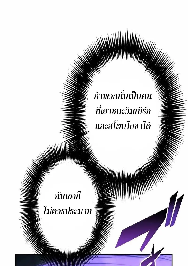 The Strongest Assassin Gets Transferred To Another World With His Whole Class ตอนที่ 59 page 22