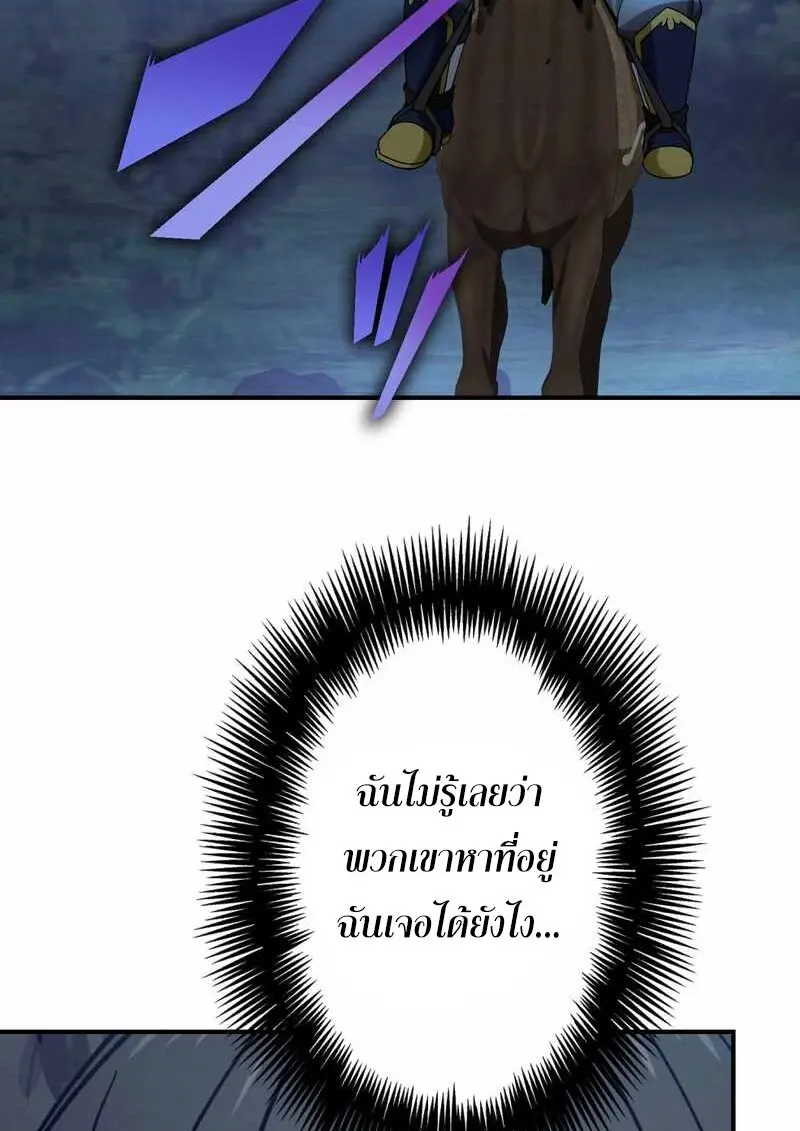 The Strongest Assassin Gets Transferred To Another World With His Whole Class ตอนที่ 59 page 25