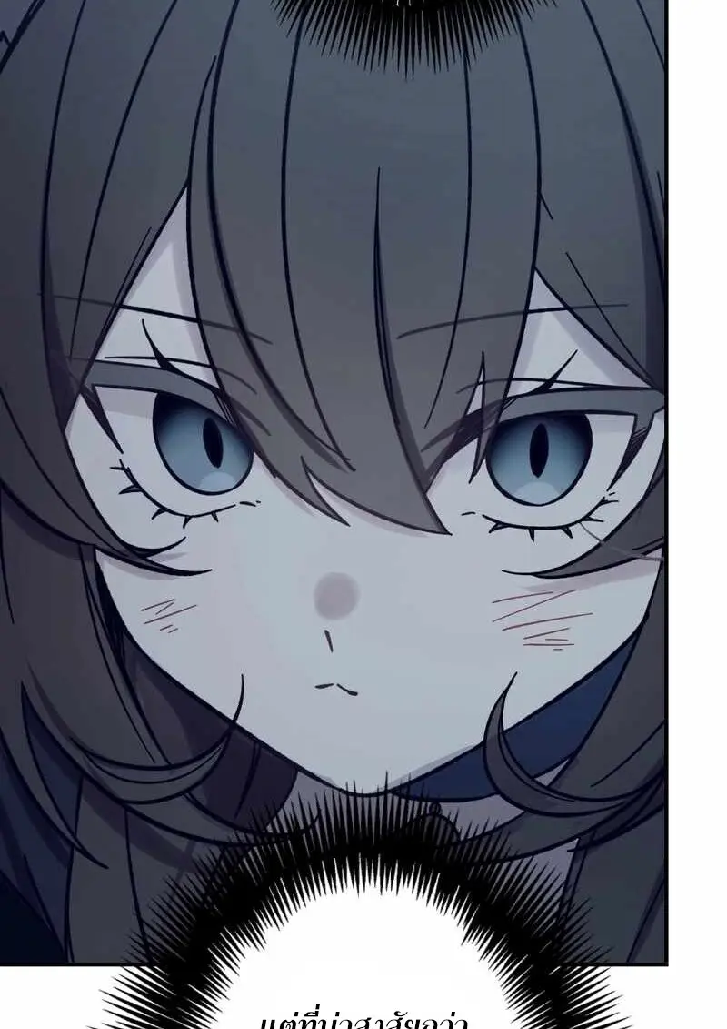 The Strongest Assassin Gets Transferred To Another World With His Whole Class ตอนที่ 59 page 26