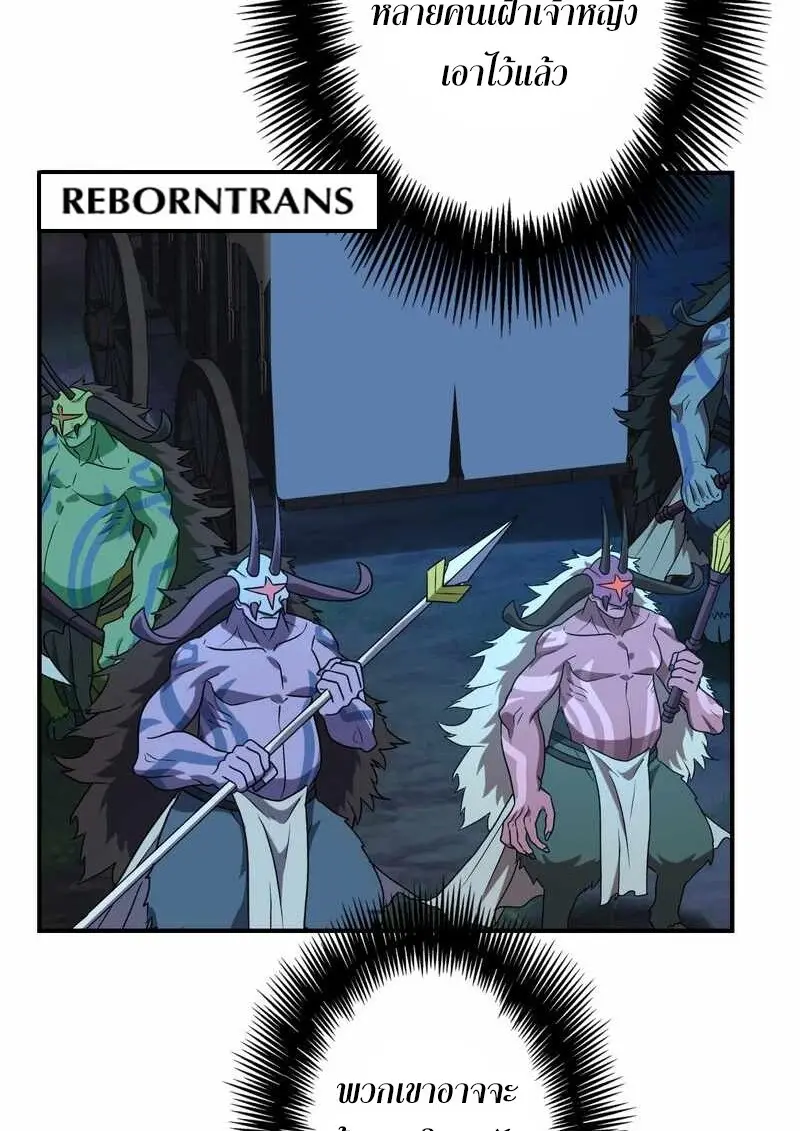 The Strongest Assassin Gets Transferred To Another World With His Whole Class ตอนที่ 59 page 28