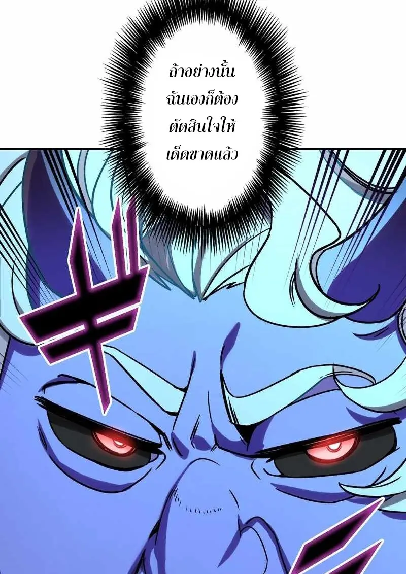 The Strongest Assassin Gets Transferred To Another World With His Whole Class ตอนที่ 59 page 31