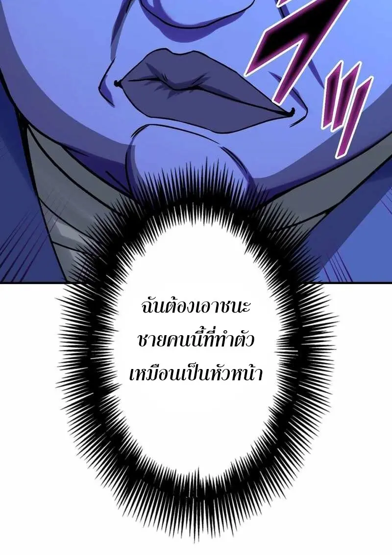 The Strongest Assassin Gets Transferred To Another World With His Whole Class ตอนที่ 59 page 32