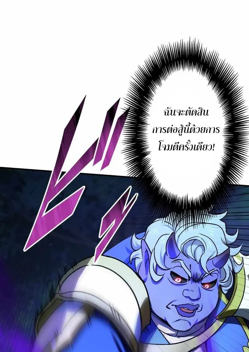 The Strongest Assassin Gets Transferred To Another World With His Whole Class ตอนที่ 59 page 35