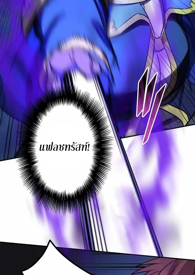 The Strongest Assassin Gets Transferred To Another World With His Whole Class ตอนที่ 59 page 36