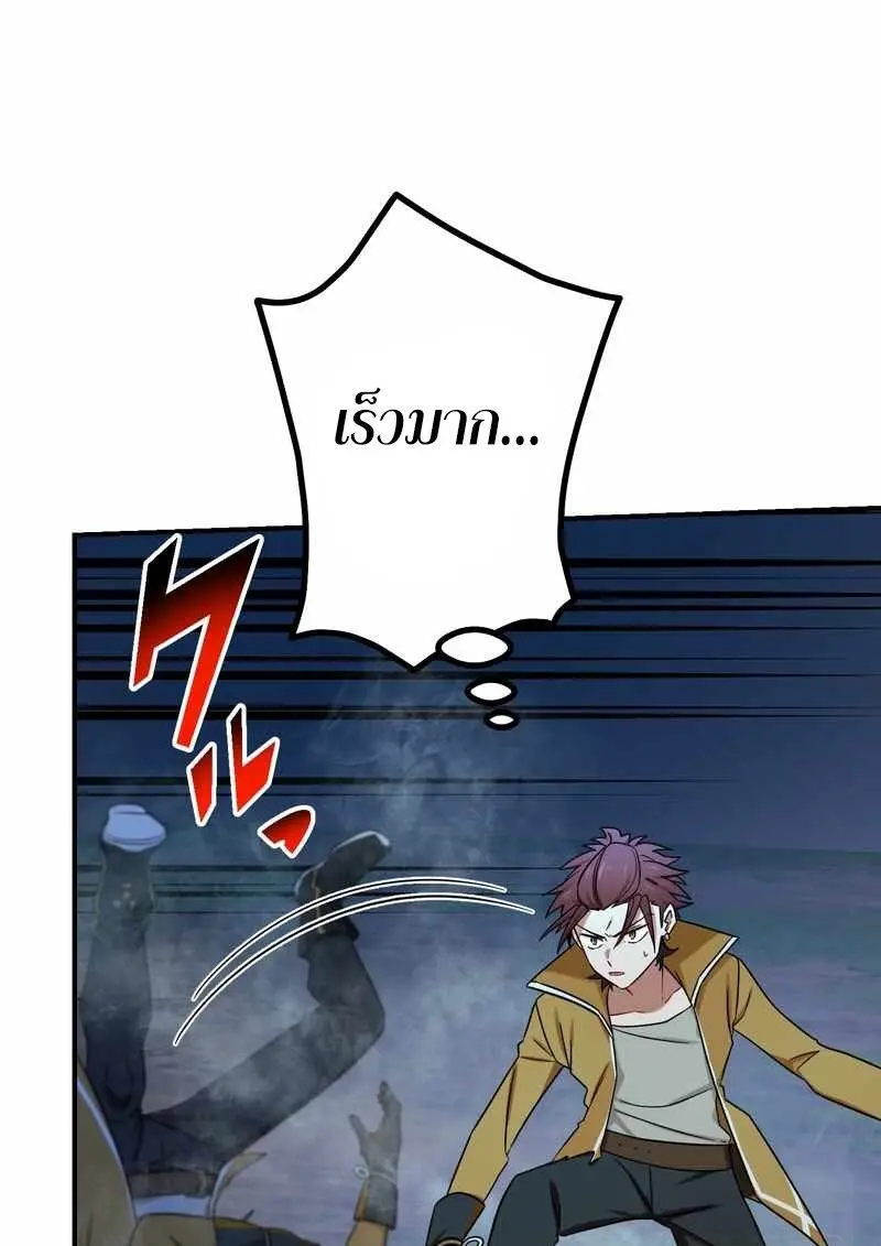 The Strongest Assassin Gets Transferred To Another World With His Whole Class ตอนที่ 59 page 39