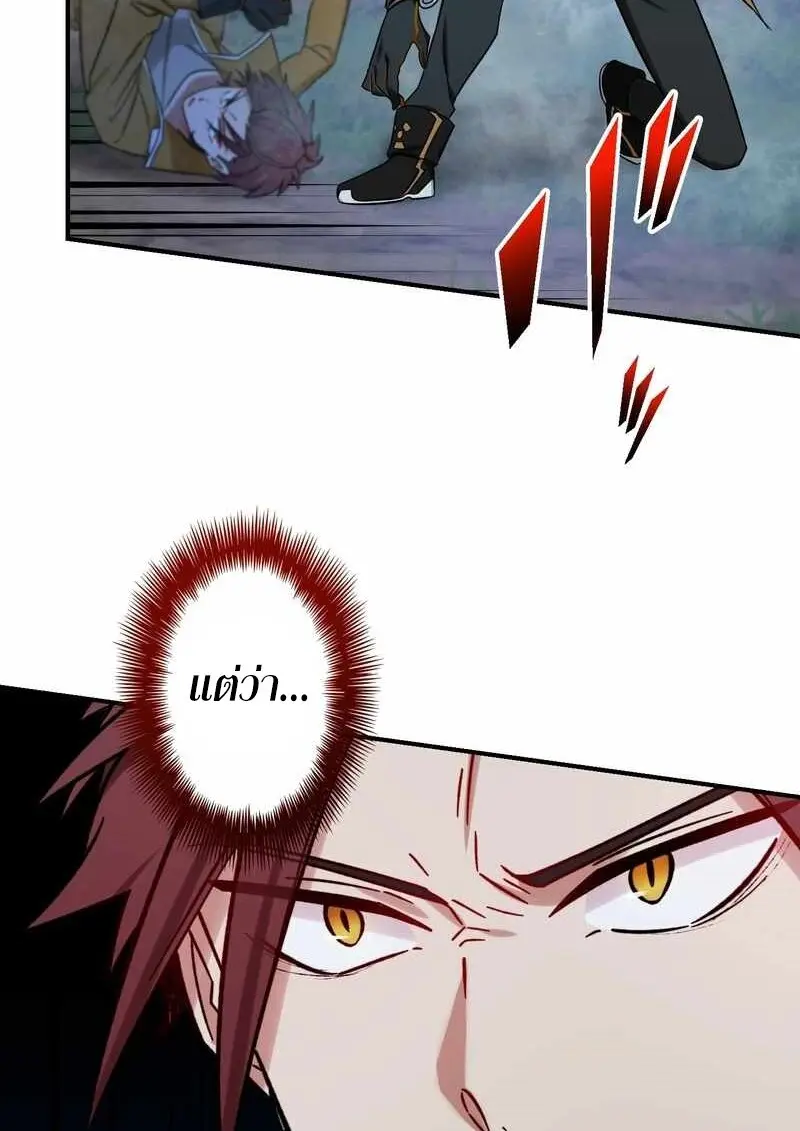 The Strongest Assassin Gets Transferred To Another World With His Whole Class ตอนที่ 59 page 40