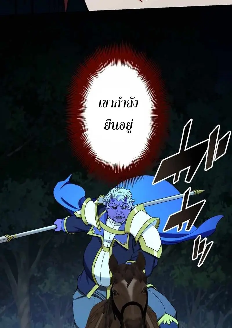 The Strongest Assassin Gets Transferred To Another World With His Whole Class ตอนที่ 59 page 41