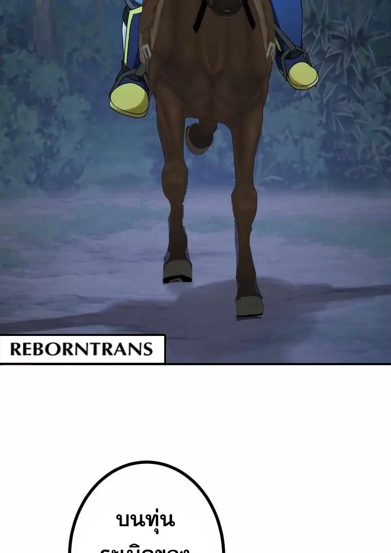 The Strongest Assassin Gets Transferred To Another World With His Whole Class ตอนที่ 59 page 42