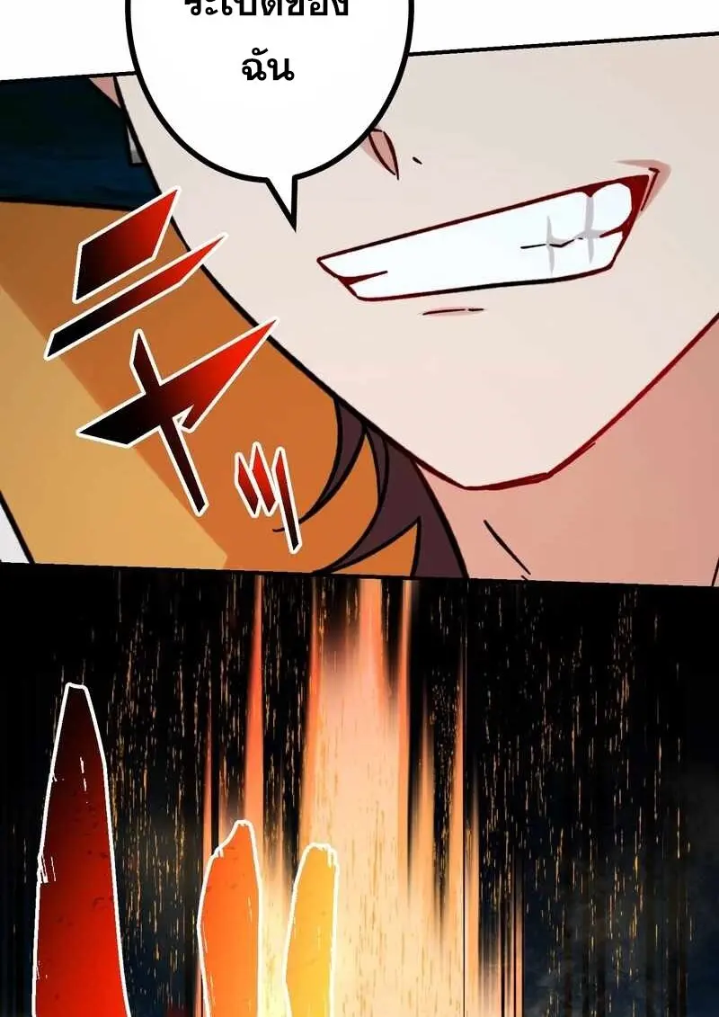 The Strongest Assassin Gets Transferred To Another World With His Whole Class ตอนที่ 59 page 43