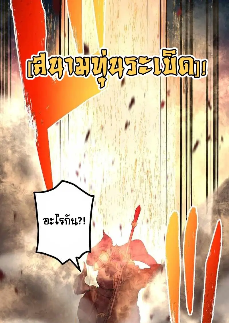 The Strongest Assassin Gets Transferred To Another World With His Whole Class ตอนที่ 59 page 44