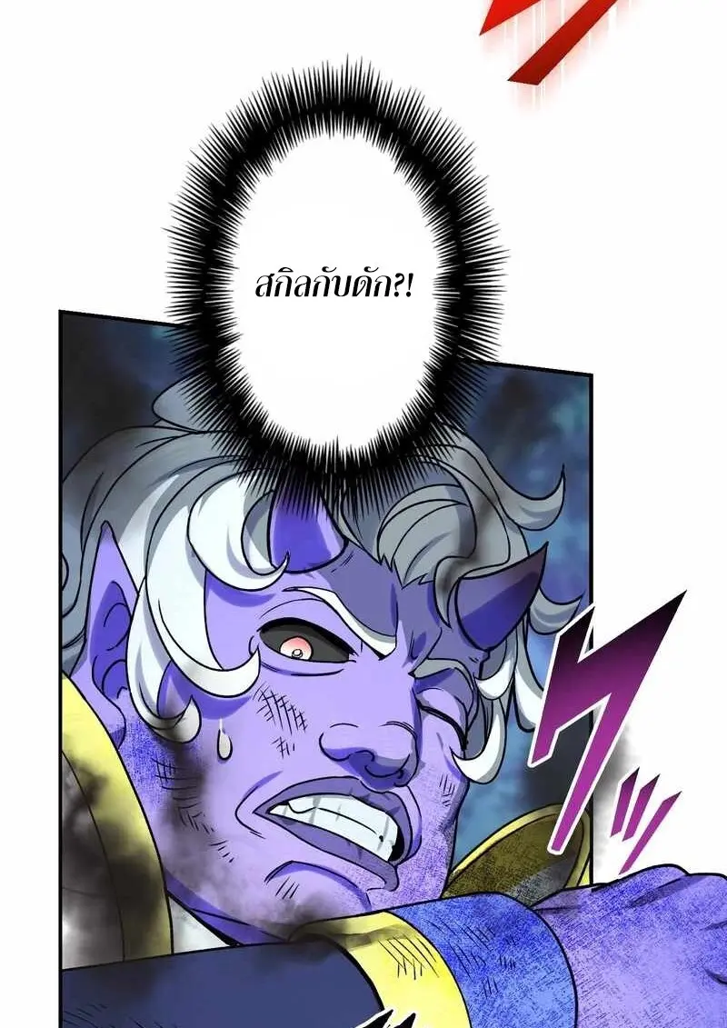 The Strongest Assassin Gets Transferred To Another World With His Whole Class ตอนที่ 59 page 47