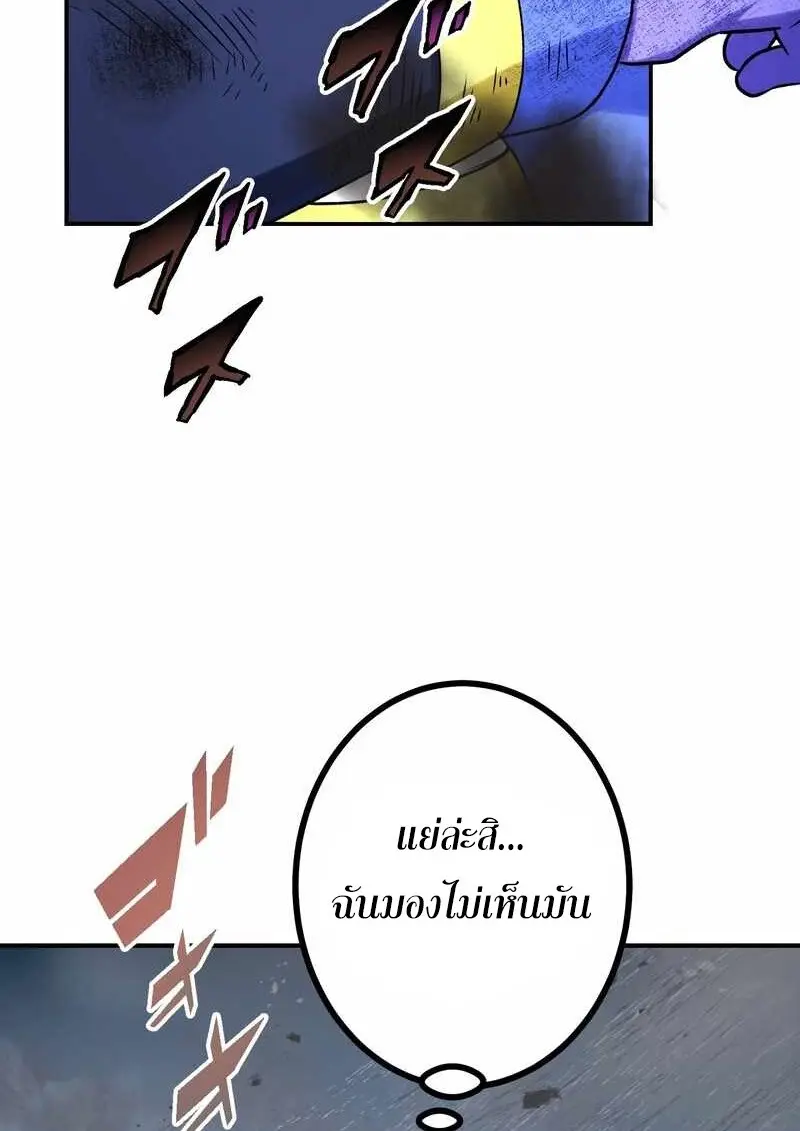 The Strongest Assassin Gets Transferred To Another World With His Whole Class ตอนที่ 59 page 48