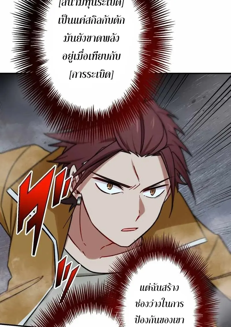 The Strongest Assassin Gets Transferred To Another World With His Whole Class ตอนที่ 59 page 50