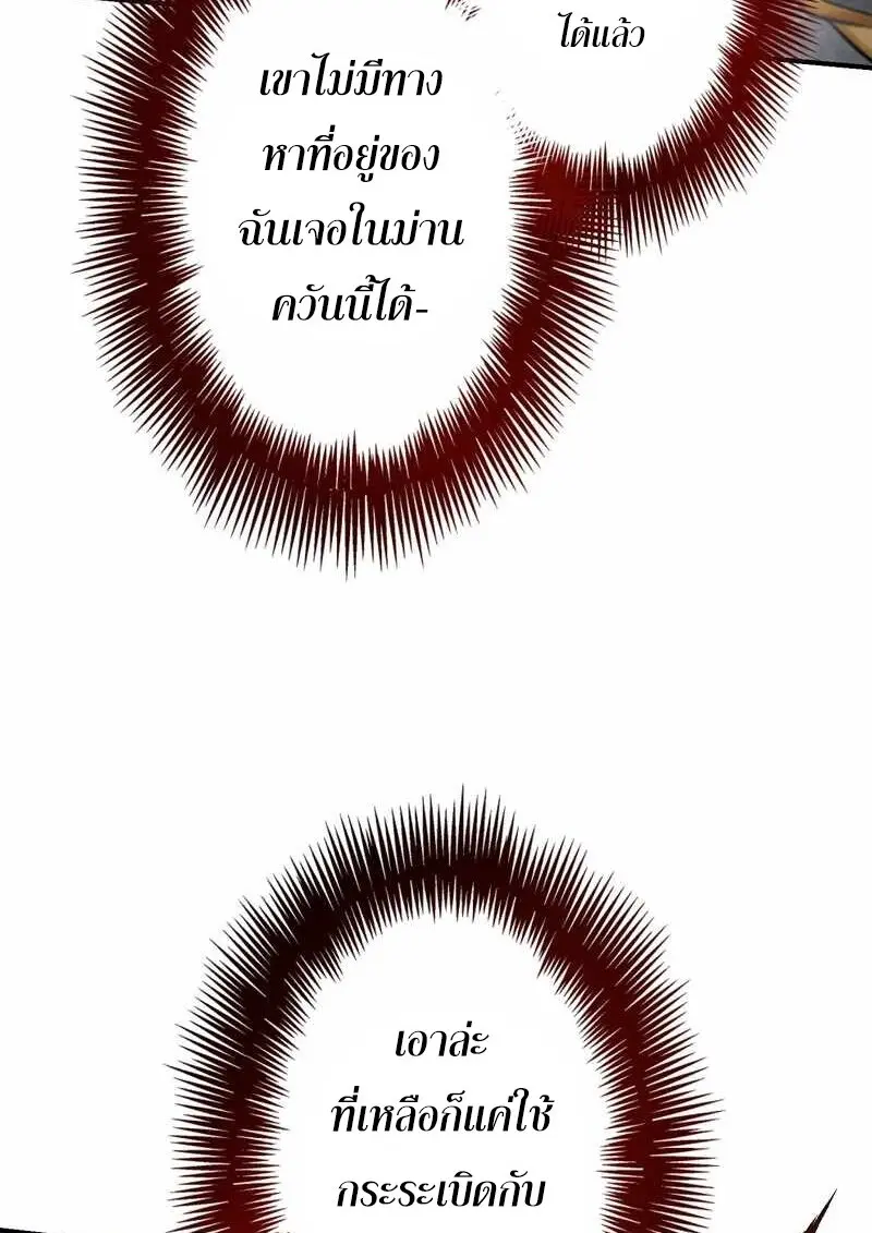 The Strongest Assassin Gets Transferred To Another World With His Whole Class ตอนที่ 59 page 51