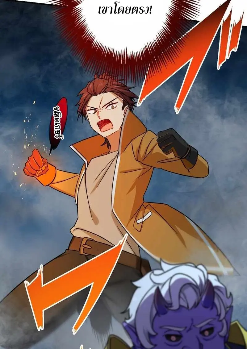 The Strongest Assassin Gets Transferred To Another World With His Whole Class ตอนที่ 59 page 52