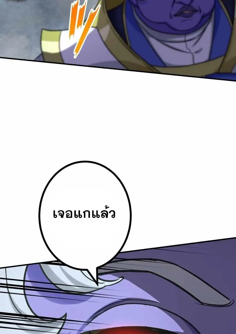 The Strongest Assassin Gets Transferred To Another World With His Whole Class ตอนที่ 59 page 53