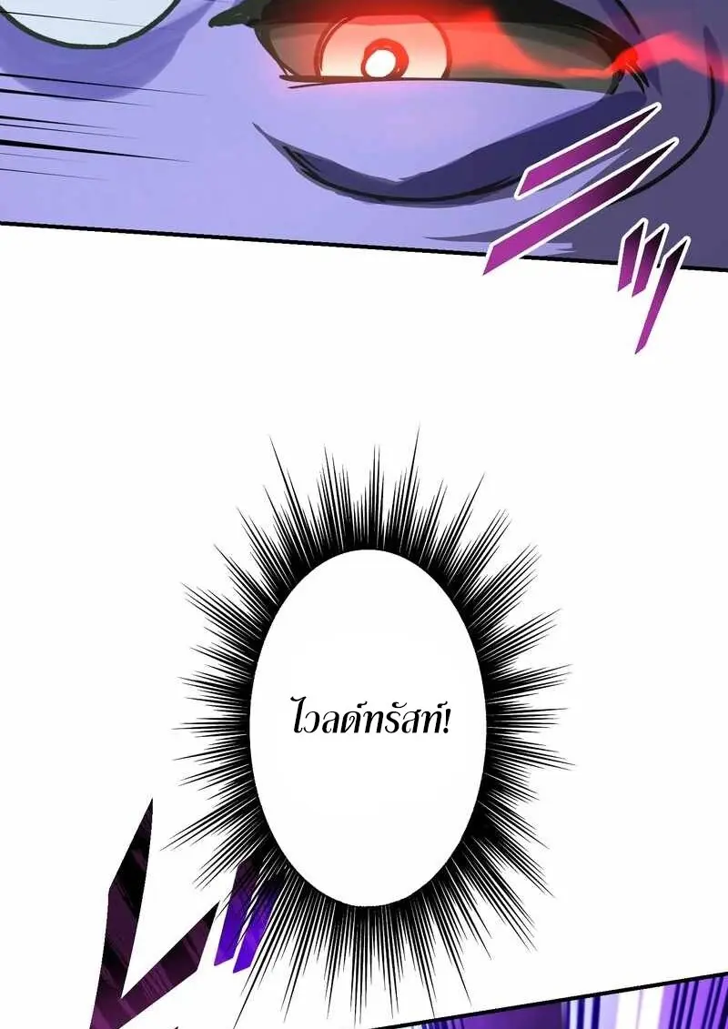 The Strongest Assassin Gets Transferred To Another World With His Whole Class ตอนที่ 59 page 54