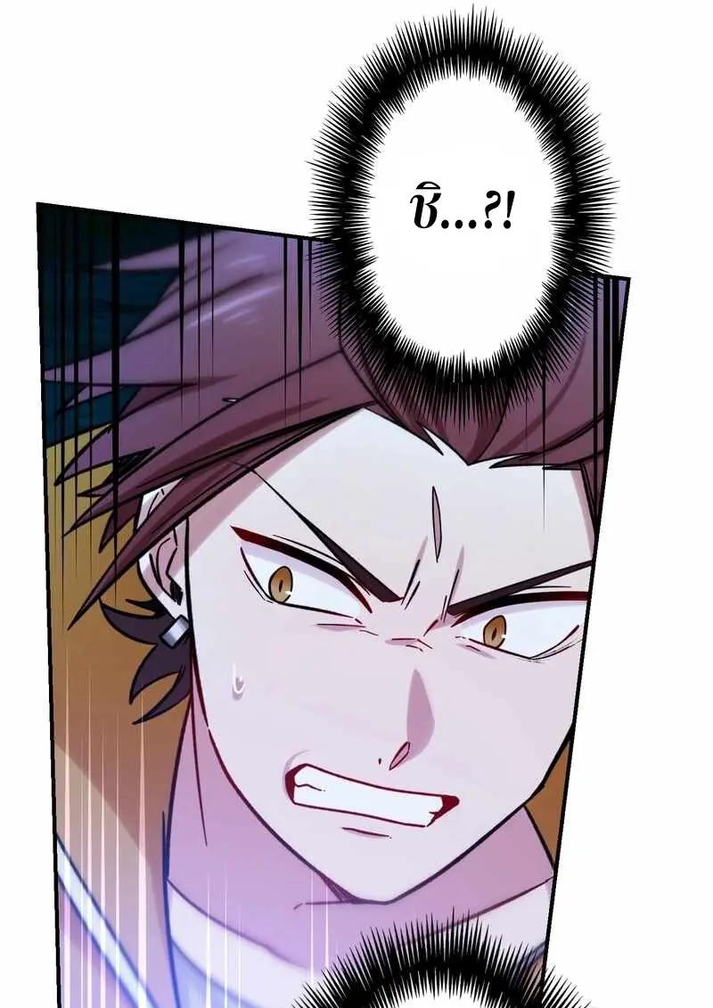 The Strongest Assassin Gets Transferred To Another World With His Whole Class ตอนที่ 59 page 57