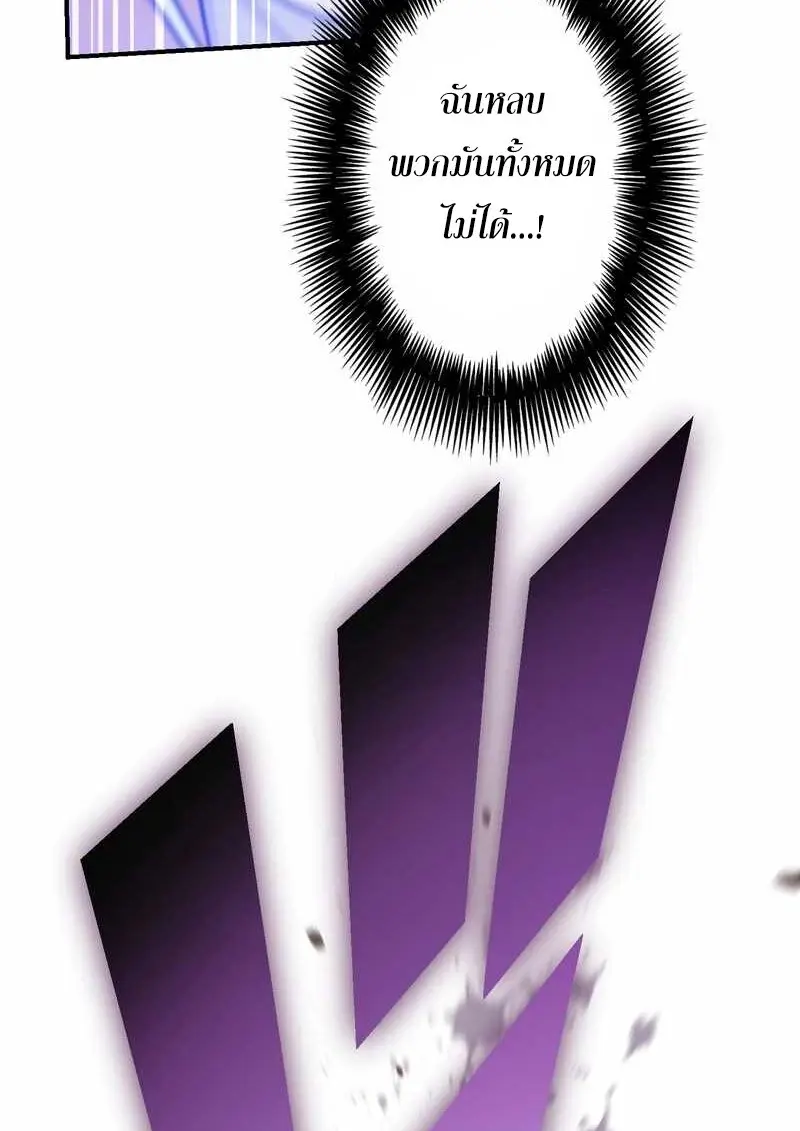 The Strongest Assassin Gets Transferred To Another World With His Whole Class ตอนที่ 59 page 58