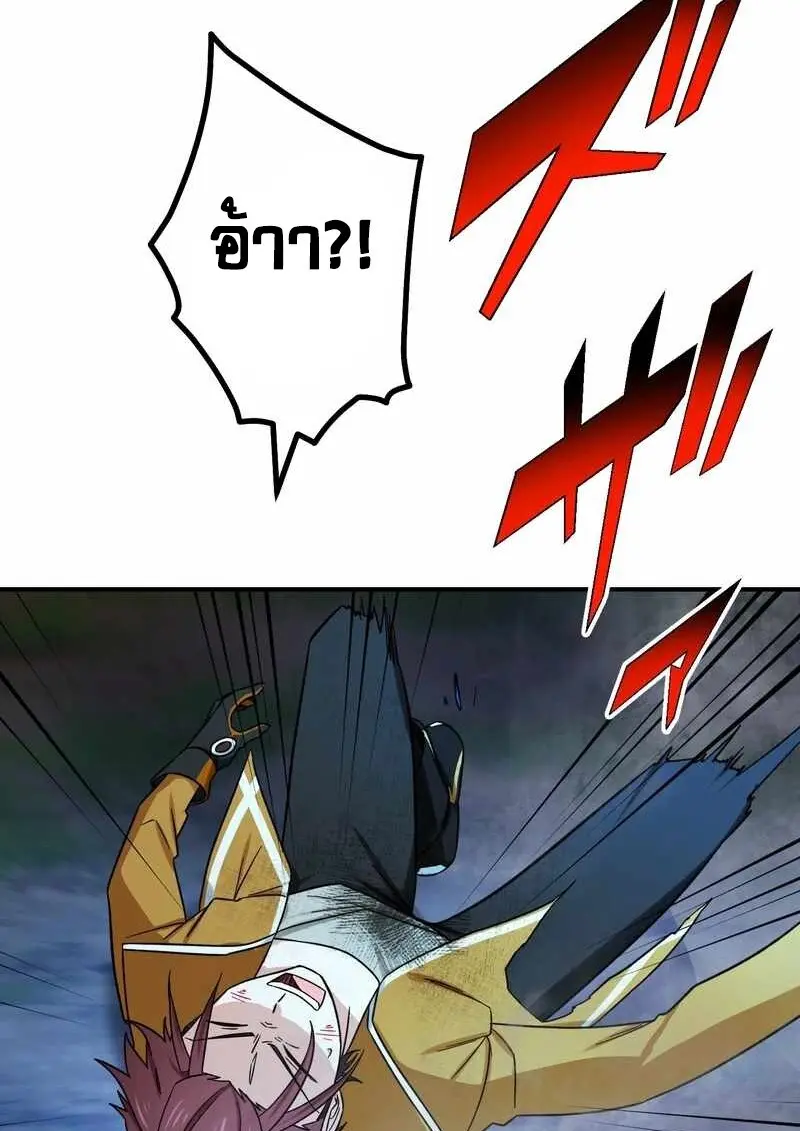 The Strongest Assassin Gets Transferred To Another World With His Whole Class ตอนที่ 59 page 60