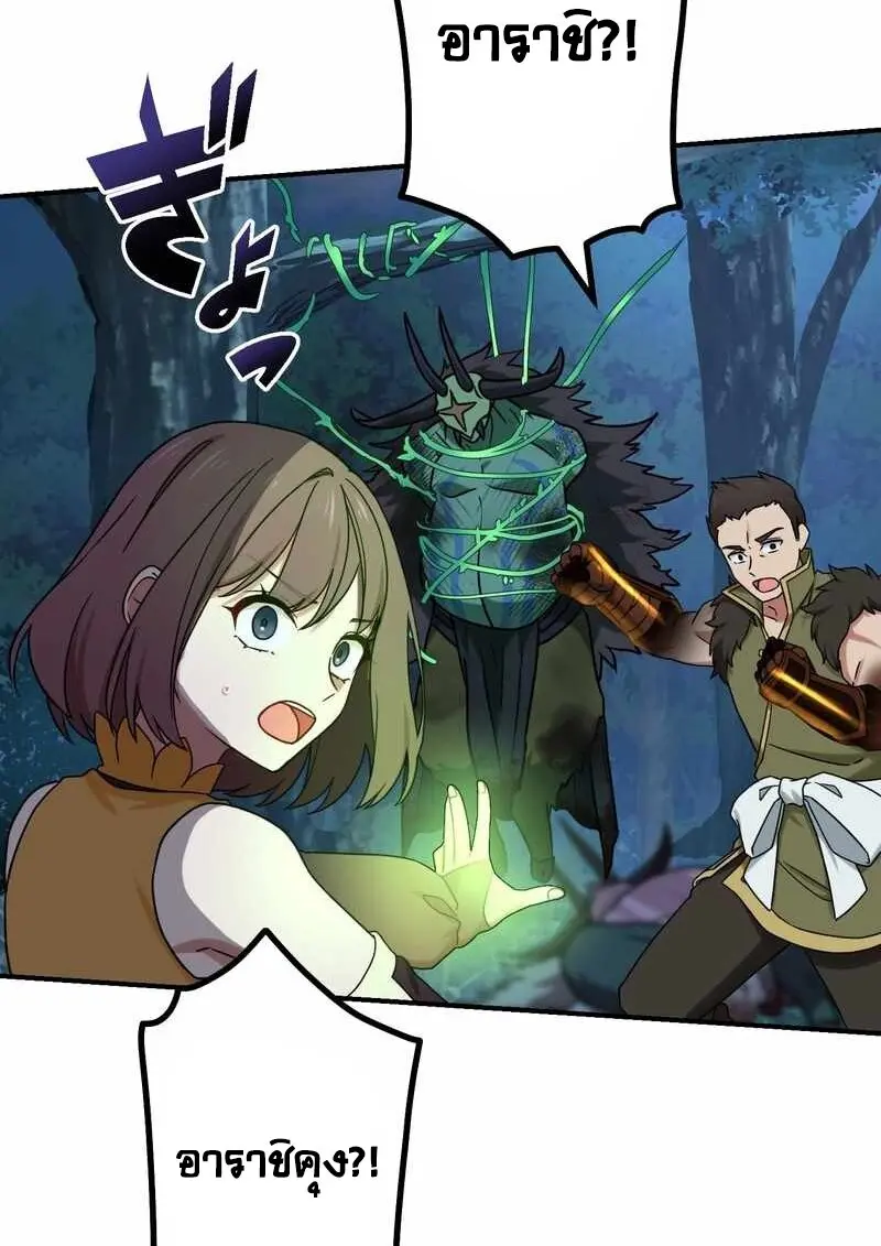 The Strongest Assassin Gets Transferred To Another World With His Whole Class ตอนที่ 59 page 62