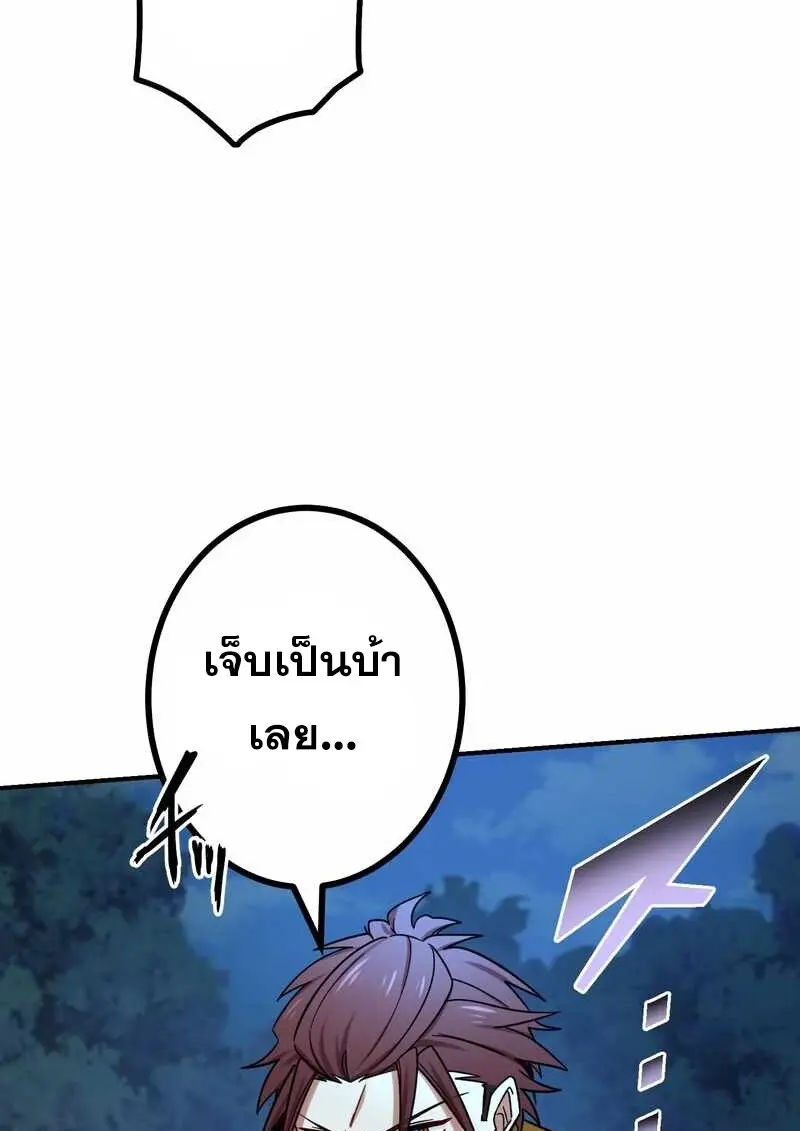 The Strongest Assassin Gets Transferred To Another World With His Whole Class ตอนที่ 59 page 63