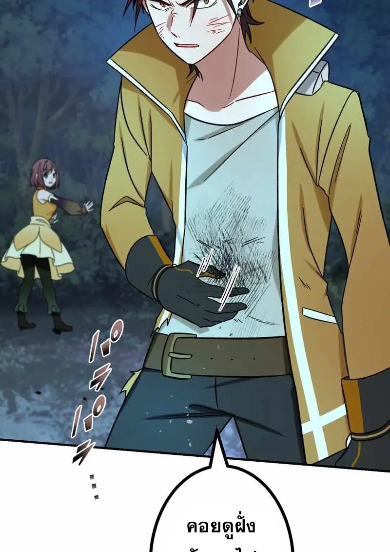 The Strongest Assassin Gets Transferred To Another World With His Whole Class ตอนที่ 59 page 64