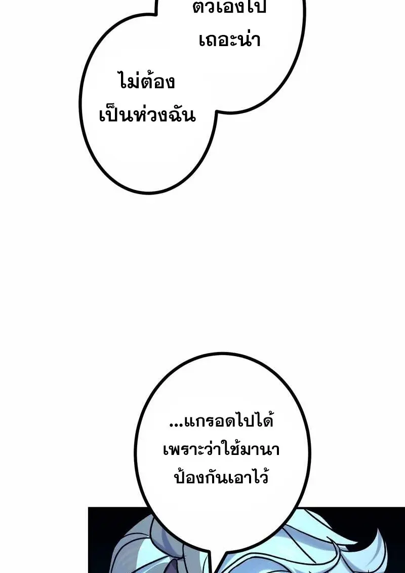 The Strongest Assassin Gets Transferred To Another World With His Whole Class ตอนที่ 59 page 65