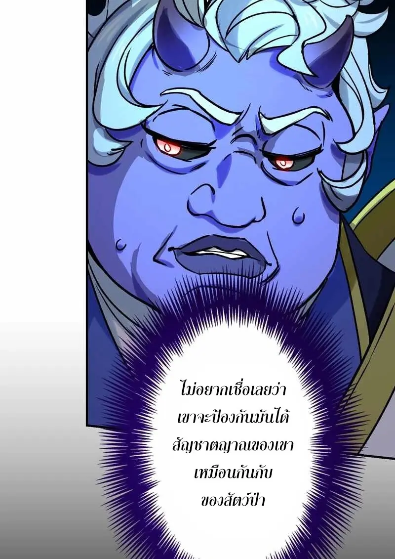 The Strongest Assassin Gets Transferred To Another World With His Whole Class ตอนที่ 59 page 66