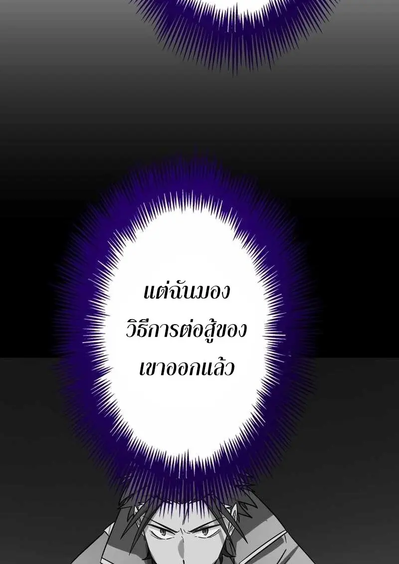 The Strongest Assassin Gets Transferred To Another World With His Whole Class ตอนที่ 59 page 67