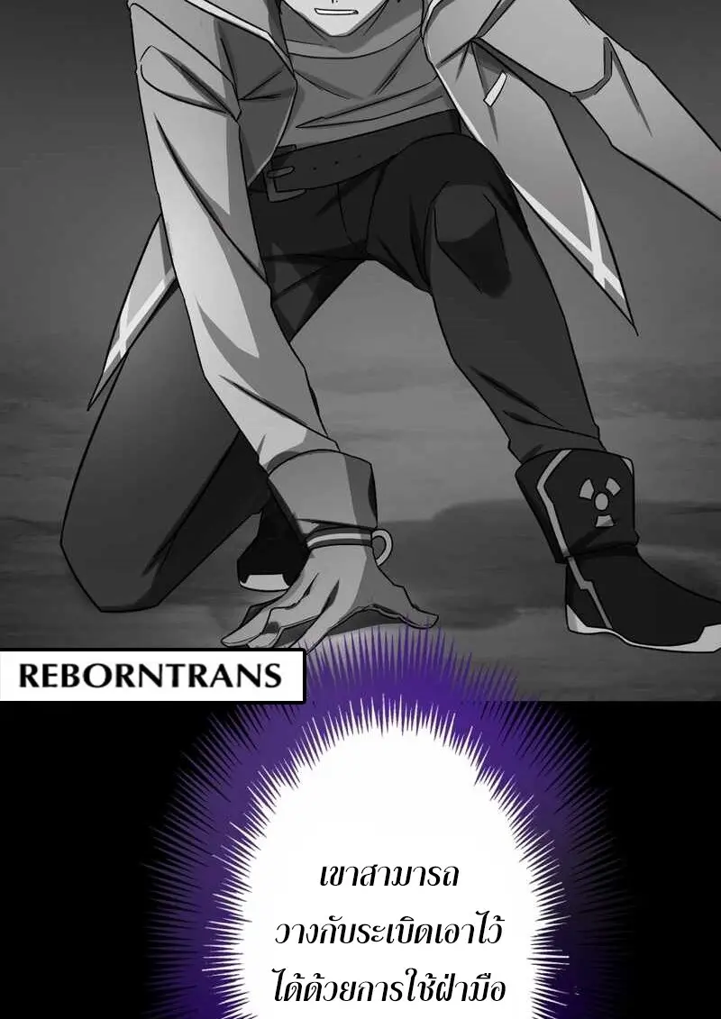 The Strongest Assassin Gets Transferred To Another World With His Whole Class ตอนที่ 59 page 68