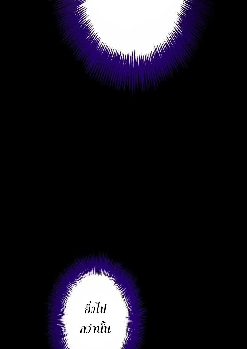 The Strongest Assassin Gets Transferred To Another World With His Whole Class ตอนที่ 59 page 69