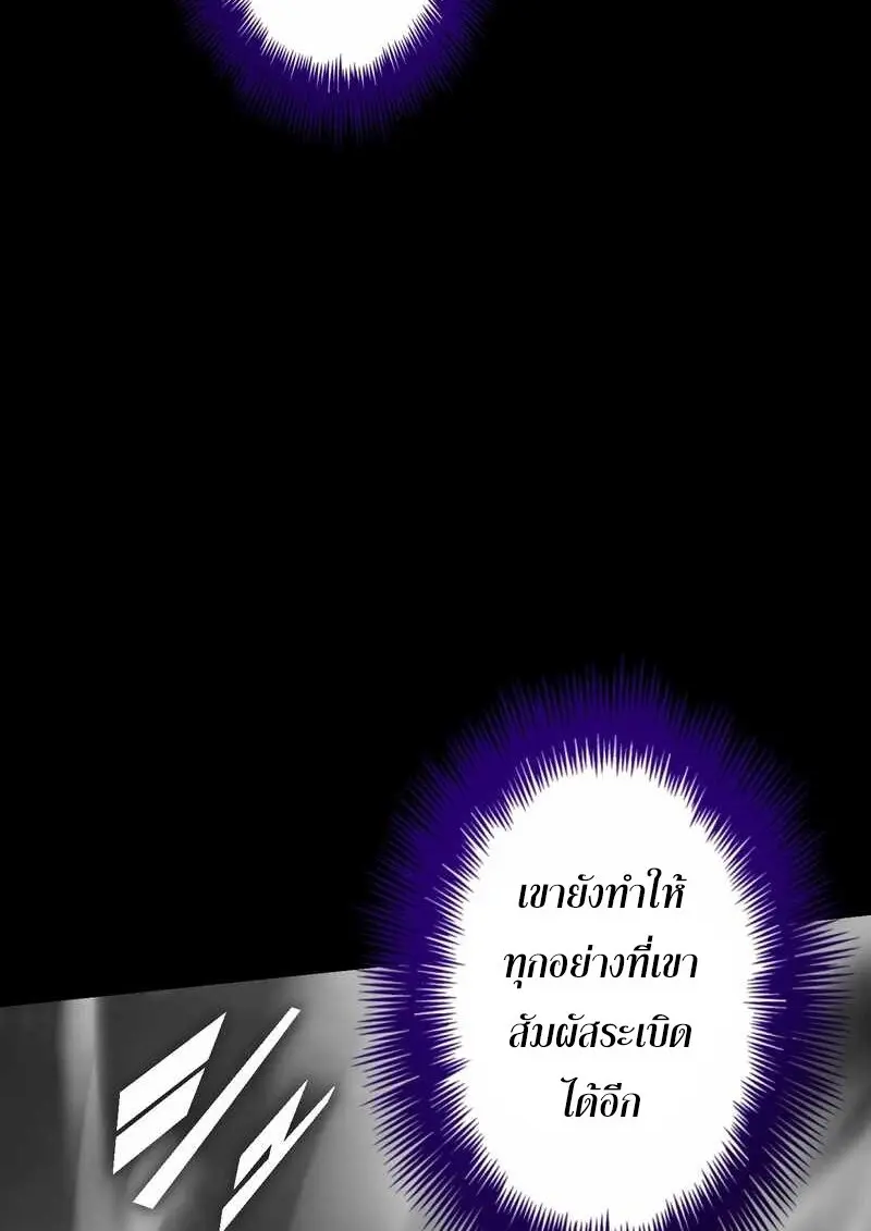 The Strongest Assassin Gets Transferred To Another World With His Whole Class ตอนที่ 59 page 70