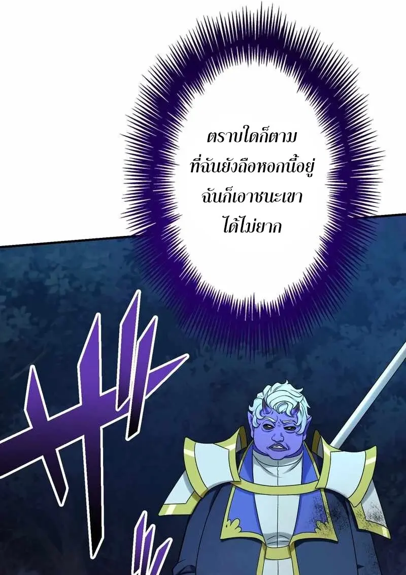 The Strongest Assassin Gets Transferred To Another World With His Whole Class ตอนที่ 59 page 74