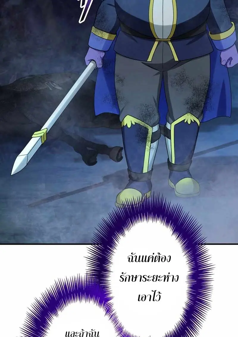 The Strongest Assassin Gets Transferred To Another World With His Whole Class ตอนที่ 59 page 75