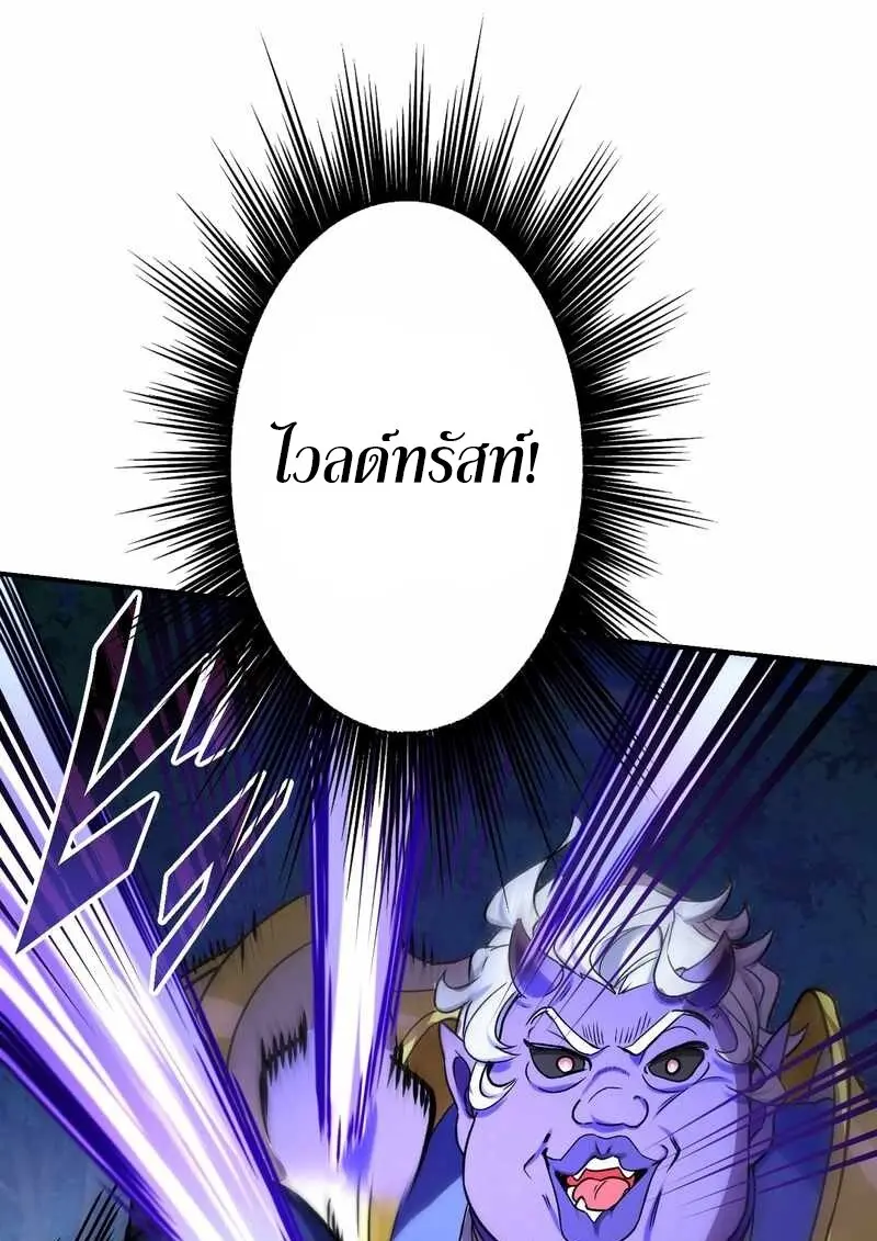 The Strongest Assassin Gets Transferred To Another World With His Whole Class ตอนที่ 59 page 78