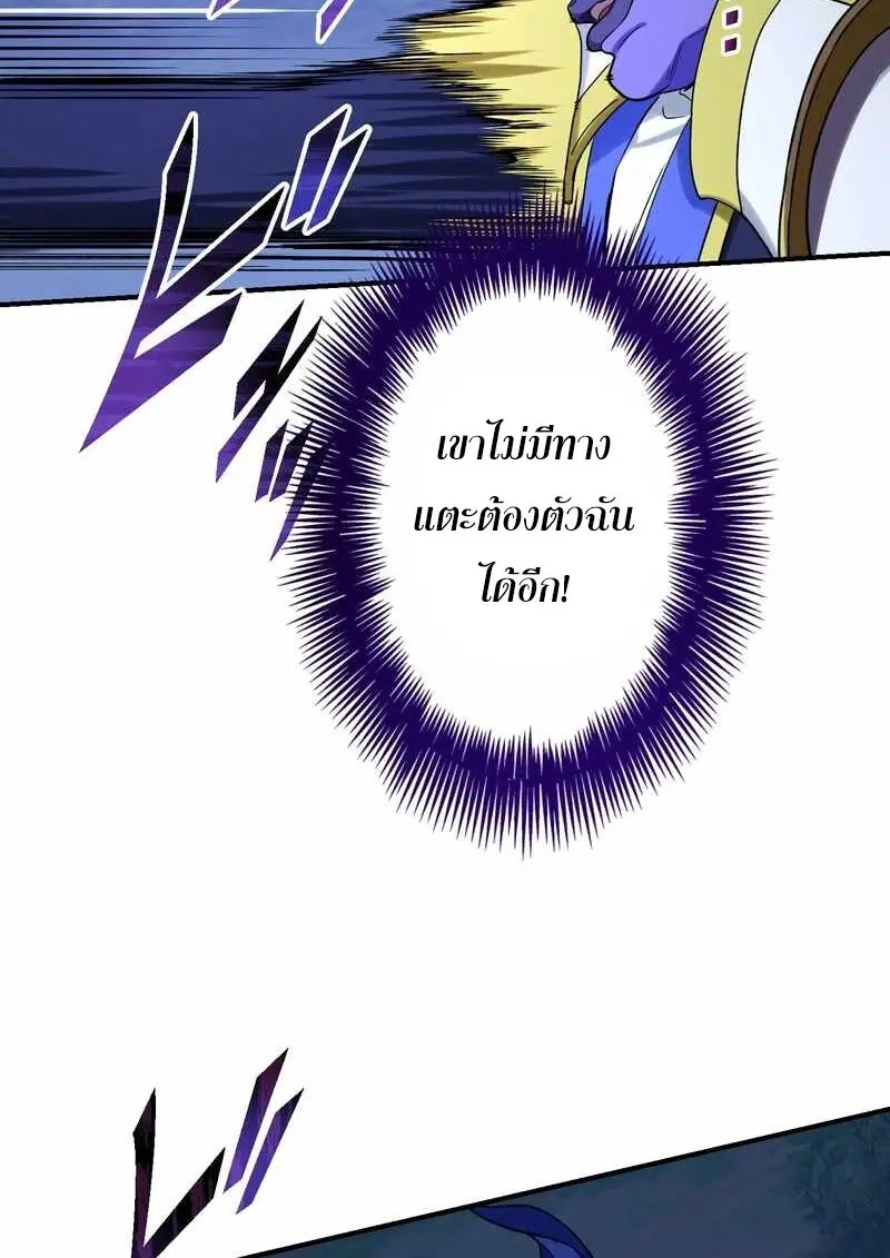 The Strongest Assassin Gets Transferred To Another World With His Whole Class ตอนที่ 59 page 82