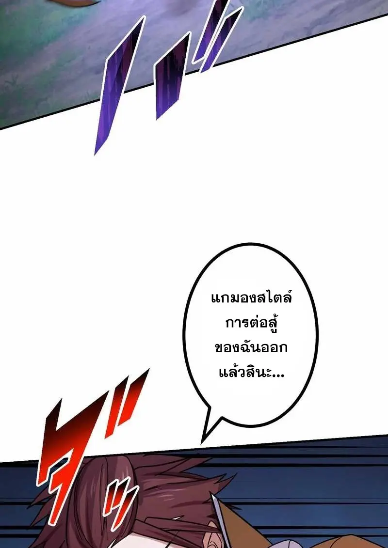 The Strongest Assassin Gets Transferred To Another World With His Whole Class ตอนที่ 59 page 84