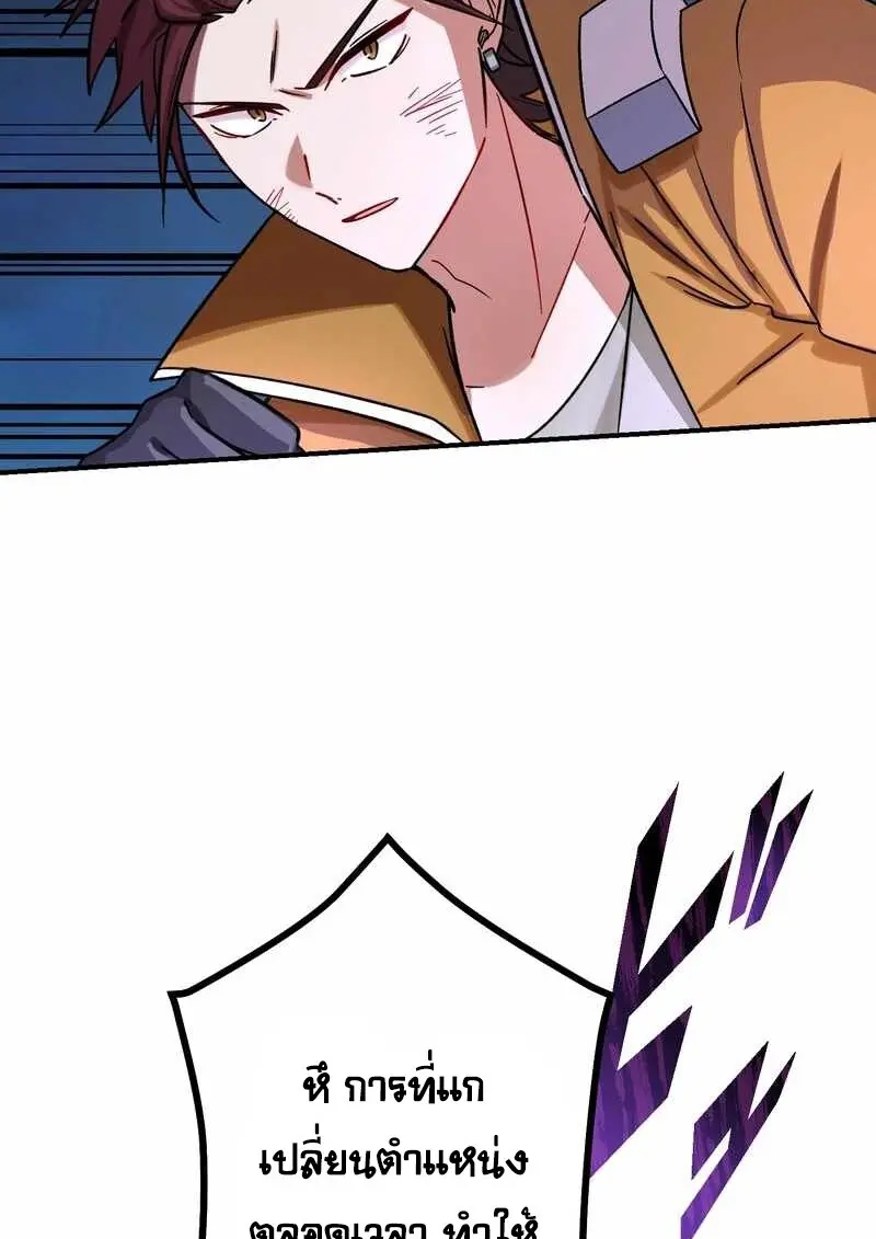 The Strongest Assassin Gets Transferred To Another World With His Whole Class ตอนที่ 59 page 85