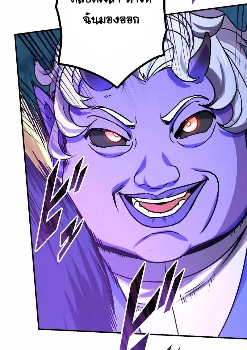 The Strongest Assassin Gets Transferred To Another World With His Whole Class ตอนที่ 59 page 86