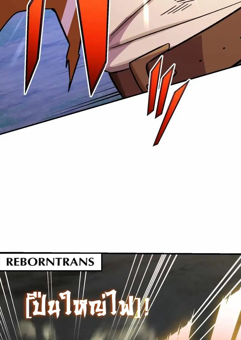 The Strongest Assassin Gets Transferred To Another World With His Whole Class ตอนที่ 59 page 89