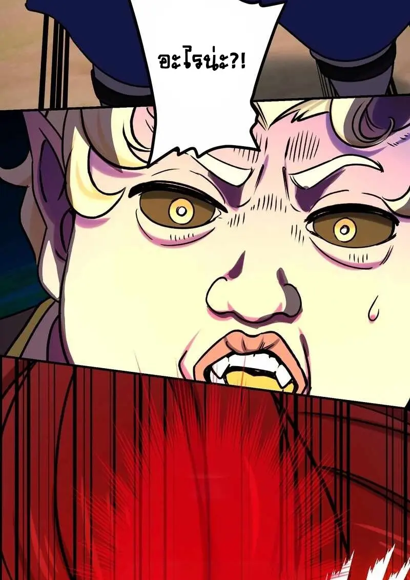 The Strongest Assassin Gets Transferred To Another World With His Whole Class ตอนที่ 59 page 92