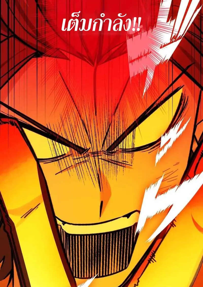 The Strongest Assassin Gets Transferred To Another World With His Whole Class ตอนที่ 59 page 93