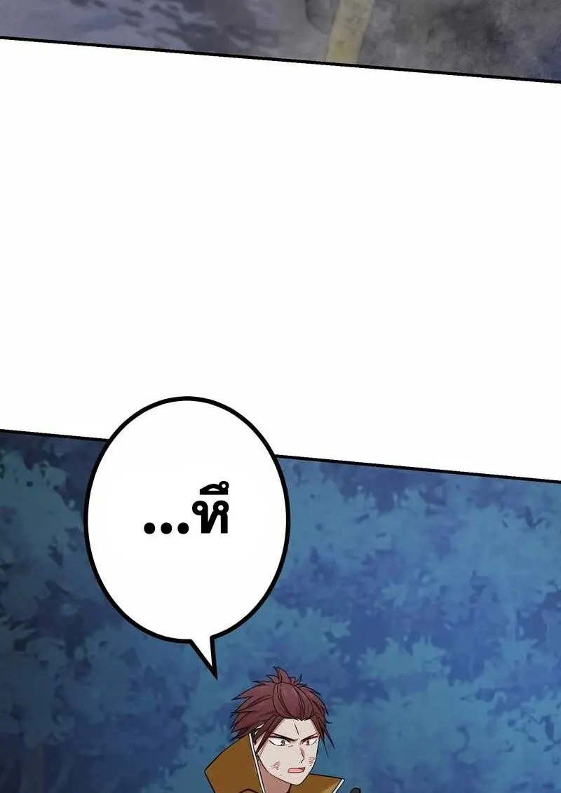 The Strongest Assassin Gets Transferred To Another World With His Whole Class ตอนที่ 59 page 103