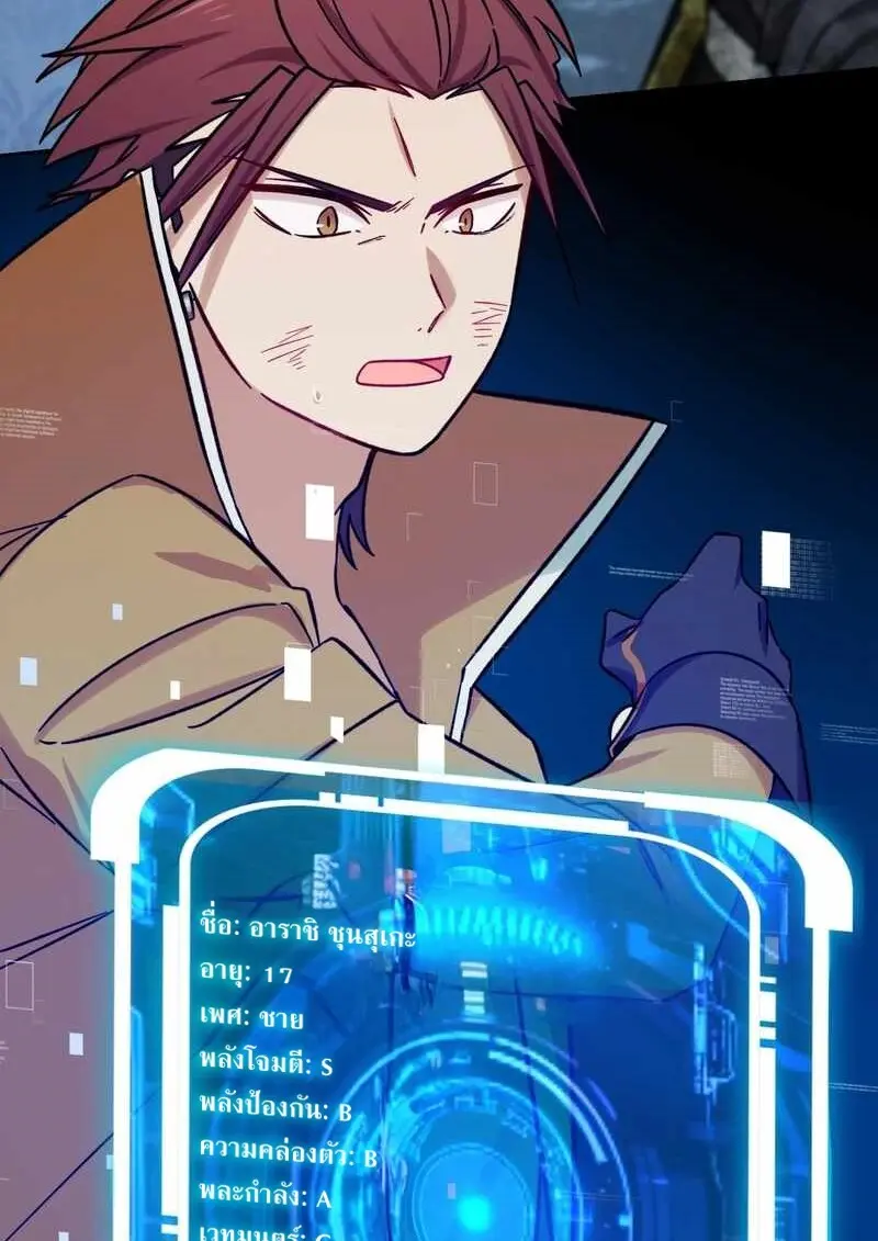 The Strongest Assassin Gets Transferred To Another World With His Whole Class ตอนที่ 59 page 105