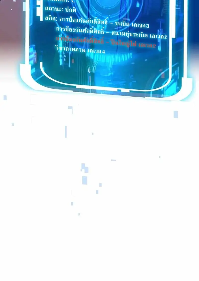 The Strongest Assassin Gets Transferred To Another World With His Whole Class ตอนที่ 59 page 106