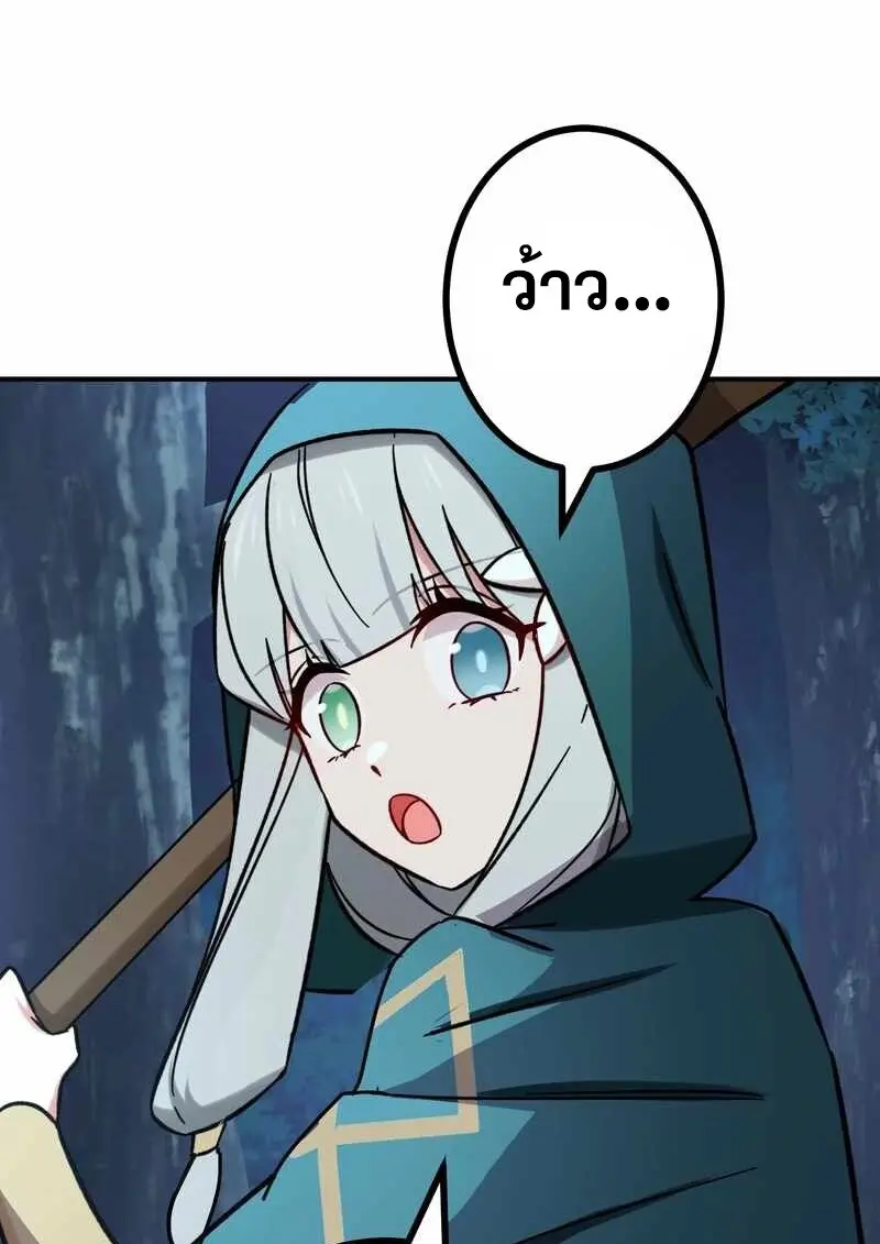 The Strongest Assassin Gets Transferred To Another World With His Whole Class ตอนที่ 59 page 107